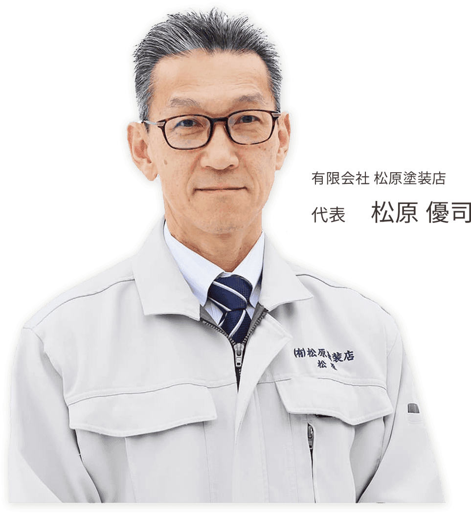 代表 松原 優司